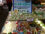 『びーどろ』店内5