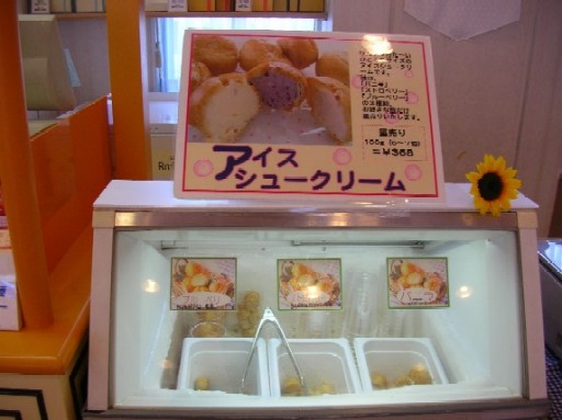 『ハンスブリンカー』アイスシュー量り売り