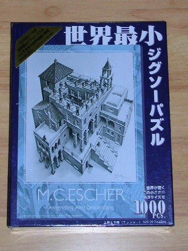 世界最小ジグソーパズル